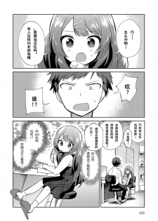 [Nogiwa Kaede] Onee-chan Sensei (COMIC Anthurium 2018-08) [Chinese] [理琰珹个人汉化] [Digital] - page 3