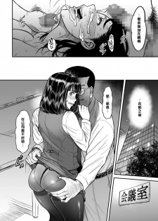 [Tsuzura Kuzukago] Mou Uragiranaitte Kimeta no ni.... (comic KURiBERON DUMA 2017-11 Vol. 05) [Chinese] [黑条汉化] [Digital] - page 20