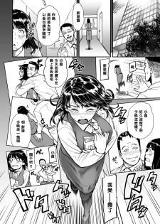 [Tsuzura Kuzukago] Mou Uragiranaitte Kimeta no ni.... (comic KURiBERON DUMA 2017-11 Vol. 05) [Chinese] [黑条汉化] [Digital] - page 2