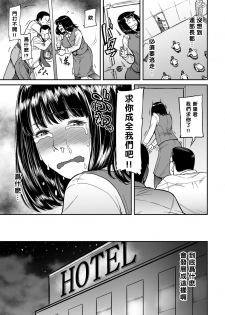 [Tsuzura Kuzukago] Mou Uragiranaitte Kimeta no ni.... (comic KURiBERON DUMA 2017-11 Vol. 05) [Chinese] [黑条汉化] [Digital] - page 7