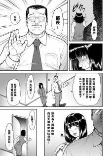 [Tsuzura Kuzukago] Mou Uragiranaitte Kimeta no ni.... (comic KURiBERON DUMA 2017-11 Vol. 05) [Chinese] [黑条汉化] [Digital] - page 5