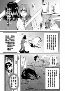 [Tsuzura Kuzukago] Mou Uragiranaitte Kimeta no ni.... (comic KURiBERON DUMA 2017-11 Vol. 05) [Chinese] [黑条汉化] [Digital] - page 3