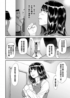 [Tsuzura Kuzukago] Mou Uragiranaitte Kimeta no ni.... (comic KURiBERON DUMA 2017-11 Vol. 05) [Chinese] [黑条汉化] [Digital] - page 4