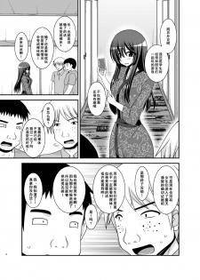 [valssu (Charu)] Roshutsu Shoujo Nikki 20 Satsume [Chinese] [尼尔个人汉化] [Digital] - page 12