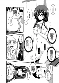 [valssu (Charu)] Roshutsu Shoujo Nikki 20 Satsume [Chinese] [尼尔个人汉化] [Digital] - page 34