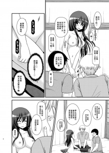 [valssu (Charu)] Roshutsu Shoujo Nikki 20 Satsume [Chinese] [尼尔个人汉化] [Digital] - page 32