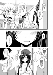 [valssu (Charu)] Roshutsu Shoujo Nikki 20 Satsume [Chinese] [尼尔个人汉化] [Digital] - page 33