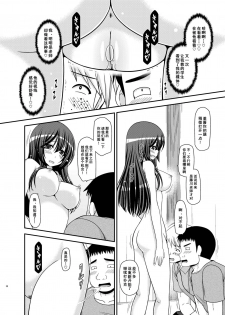 [valssu (Charu)] Roshutsu Shoujo Nikki 20 Satsume [Chinese] [尼尔个人汉化] [Digital] - page 30