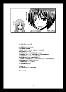 [valssu (Charu)] Roshutsu Shoujo Nikki 20 Satsume [Chinese] [尼尔个人汉化] [Digital] - page 49