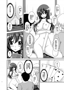 [valssu (Charu)] Roshutsu Shoujo Nikki 20 Satsume [Chinese] [尼尔个人汉化] [Digital] - page 40