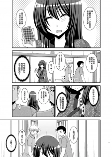 [valssu (Charu)] Roshutsu Shoujo Nikki 20 Satsume [Chinese] [尼尔个人汉化] [Digital] - page 11