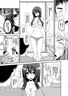 [valssu (Charu)] Roshutsu Shoujo Nikki 20 Satsume [Chinese] [尼尔个人汉化] [Digital] - page 19