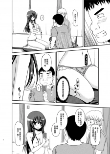 [valssu (Charu)] Roshutsu Shoujo Nikki 20 Satsume [Chinese] [尼尔个人汉化] [Digital] - page 24