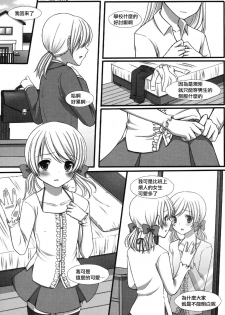 [Tomekichi] Yoku Aru Shitsumon FAQ (Yukkuri Shiteitte ne) [Chinese] [EZR個人漢化] - page 1