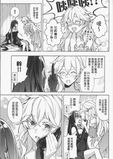 [FF32  [Tendou Itsuki]  (幻想手札) 那個成天只想上她老母的猴死囝仔 - page 8