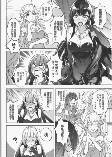 [FF32  [Tendou Itsuki]  (幻想手札) 那個成天只想上她老母的猴死囝仔 - page 7