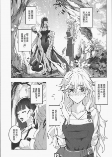 [FF32  [Tendou Itsuki]  (幻想手札) 那個成天只想上她老母的猴死囝仔 - page 2