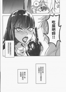 [FF32  [Tendou Itsuki]  (幻想手札) 那個成天只想上她老母的猴死囝仔 - page 5