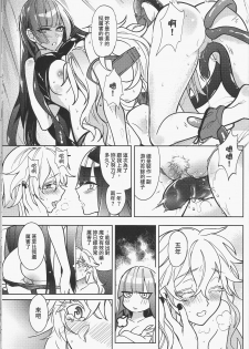 [FF32  [Tendou Itsuki]  (幻想手札) 那個成天只想上她老母的猴死囝仔 - page 20