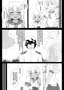 (C88) [Gold Ninja (Golden)] Danke!! desutte (Kantai Collection -KanColle-) [Chinese] [脸肿汉化组] - page 5