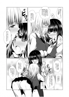 [Harumachi Tsurara (Shichoson)] Lover's Right [Digital] - page 25