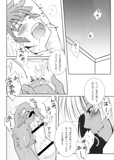 (C81) [Viva Mikinosuke (Katazaki Miki)] Bakumukai heaven (Inazuma Eleven) - page 25