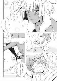 (C81) [Viva Mikinosuke (Katazaki Miki)] Bakumukai heaven (Inazuma Eleven) - page 27