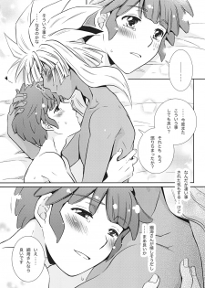 (C81) [Viva Mikinosuke (Katazaki Miki)] Bakumukai heaven (Inazuma Eleven) - page 38