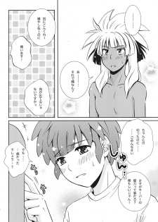 (C81) [Viva Mikinosuke (Katazaki Miki)] Bakumukai heaven (Inazuma Eleven) - page 11