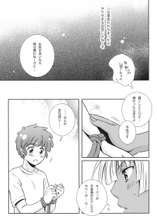 (C81) [Viva Mikinosuke (Katazaki Miki)] Bakumukai heaven (Inazuma Eleven) - page 14