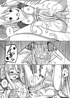 [Nantoka Narunaru. (Nukunuku)] Mugi-chan no Mou Hitokoe. (K-ON!) [Digital] - page 17