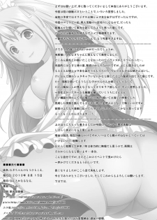 [Nantoka Narunaru. (Nukunuku)] Mugi-chan no Mou Hitokoe. (K-ON!) [Digital] - page 21