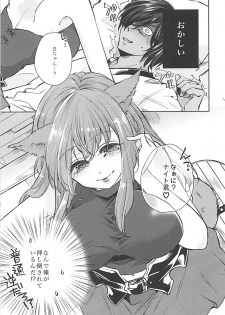 (C93) [emma (Dai)] Ore no Mesu'te-chan ga Futanari datta Ken ni Tsuite (Final Fantasy XIV) - page 4