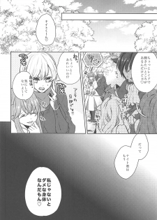 (C93) [emma (Dai)] Ore no Mesu'te-chan ga Futanari datta Ken ni Tsuite (Final Fantasy XIV) - page 25