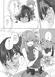 (C93) [emma (Dai)] Ore no Mesu'te-chan ga Futanari datta Ken ni Tsuite (Final Fantasy XIV) - page 7