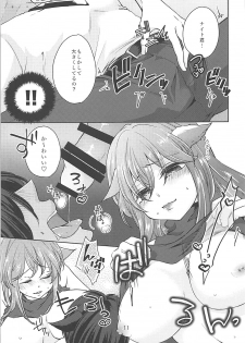 (C93) [emma (Dai)] Ore no Mesu'te-chan ga Futanari datta Ken ni Tsuite (Final Fantasy XIV) - page 10