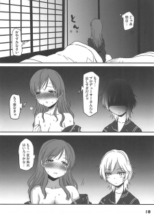 (C91) [Youseimangasya (Sakaki Imasato)] Onsen Ryokan de Nitta-san ni Mi mo Kokoro mo Iyasareru Kyuujitsu (THE IDOLM@STER CINDERELLA GIRLS) - page 17