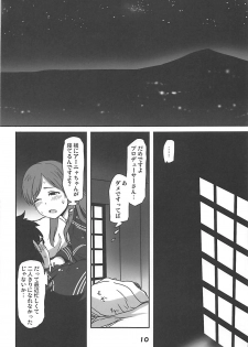 (C91) [Youseimangasya (Sakaki Imasato)] Onsen Ryokan de Nitta-san ni Mi mo Kokoro mo Iyasareru Kyuujitsu (THE IDOLM@STER CINDERELLA GIRLS) - page 9