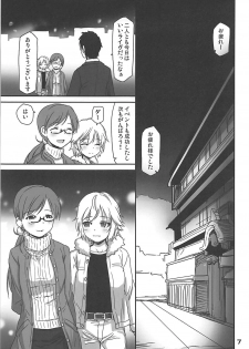 (C91) [Youseimangasya (Sakaki Imasato)] Onsen Ryokan de Nitta-san ni Mi mo Kokoro mo Iyasareru Kyuujitsu (THE IDOLM@STER CINDERELLA GIRLS) - page 6