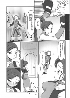 (C93) [Tsurimura (Histamine C)] Martina no Fushigi na Dungeon (Dragon Quest XI) - page 4