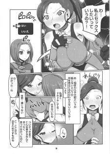 (C93) [Tsurimura (Histamine C)] Martina no Fushigi na Dungeon (Dragon Quest XI) - page 6