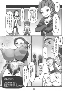 (C93) [Tsurimura (Histamine C)] Martina no Fushigi na Dungeon (Dragon Quest XI) - page 24