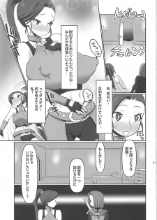 (C93) [Tsurimura (Histamine C)] Martina no Fushigi na Dungeon (Dragon Quest XI) - page 18