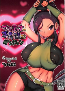 (C93) [Tsurimura (Histamine C)] Martina no Fushigi na Dungeon (Dragon Quest XI)