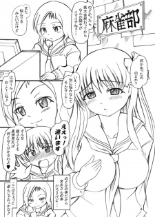 (C76) [YARUMANDO (Odoten)] Haramura no Naku Koro ni (Saki) - page 3