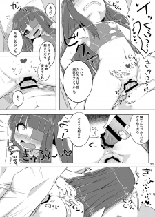 [Bocchi Koubou (Rutubo)] Mirai-chan wa Biyaku nanka ni Makenain dakara! (Senran Kagura) [Digital] - page 13