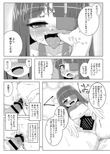 [Bocchi Koubou (Rutubo)] Mirai-chan wa Biyaku nanka ni Makenain dakara! (Senran Kagura) [Digital] - page 12