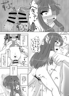 [Bocchi Koubou (Rutubo)] Mirai-chan wa Biyaku nanka ni Makenain dakara! (Senran Kagura) [Digital] - page 16