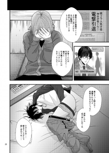 [Kume (Minakami Riku)] Owari no Hajimari [Digital] - page 27