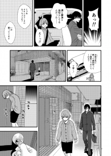 [Kume (Minakami Riku)] Owari no Hajimari [Digital] - page 6